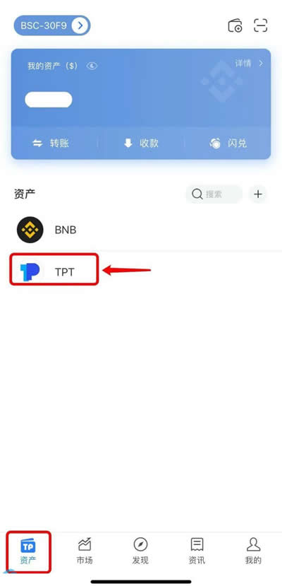 TP钱包的usdt怎么提到交易所?TP钱包usdt提币流程指