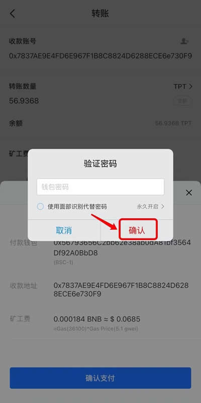 TP钱包币安链免费挖矿_钱包挖矿app_钱包挖矿命令