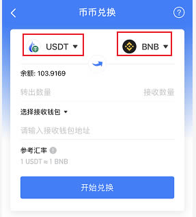 tp钱包如何用u买bnb_钱包要买贵的吗_钱包买pig