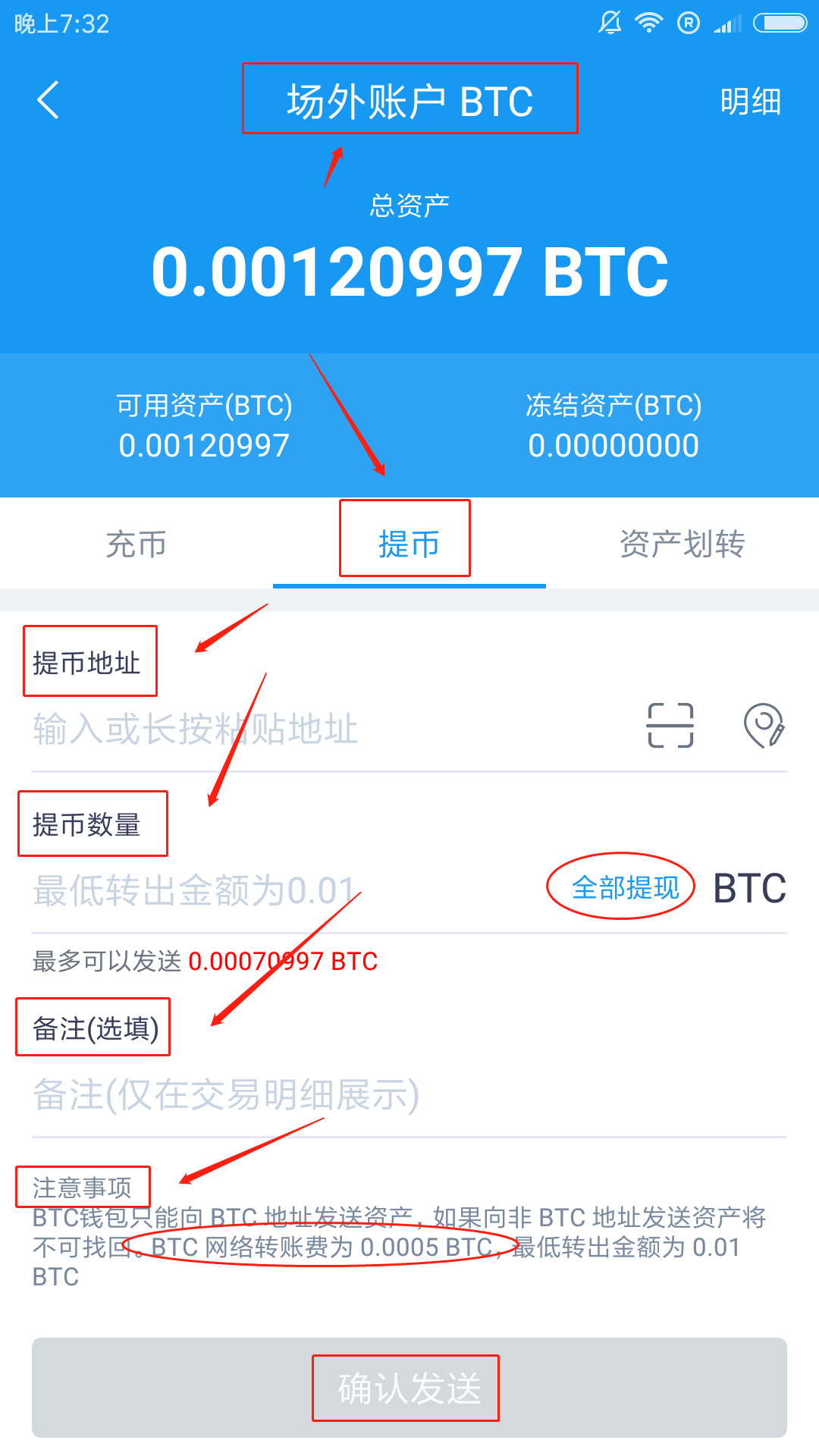 TP钱包：一键提币，欧易交易所等你来