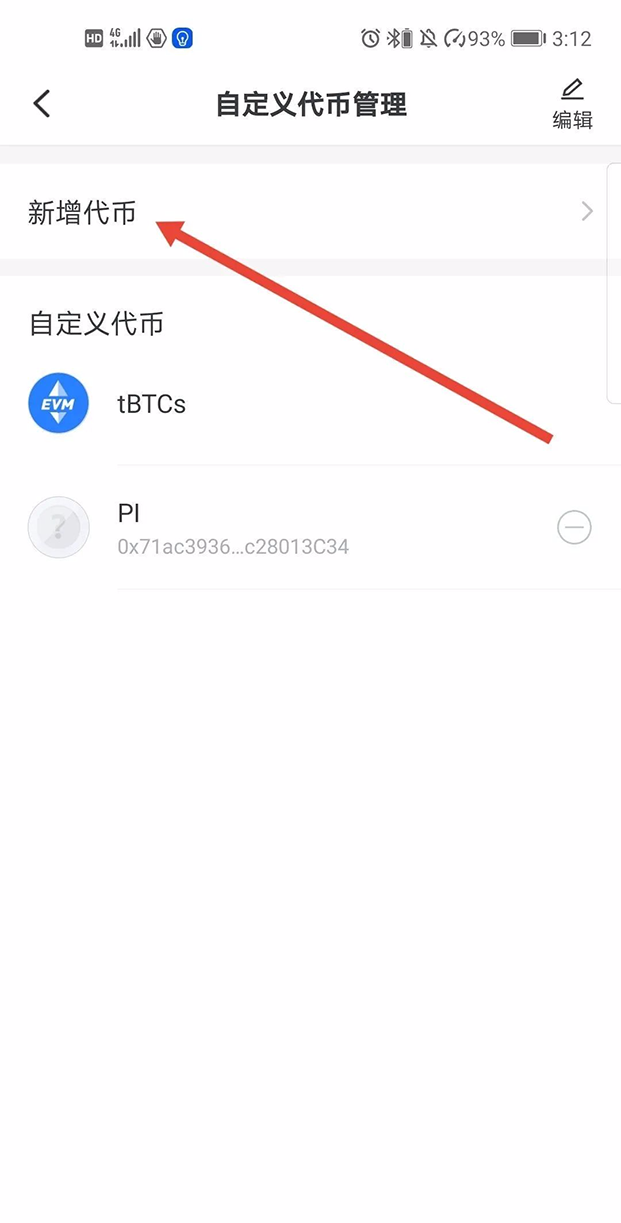 TP钱包存USDT，省心技巧大公开！