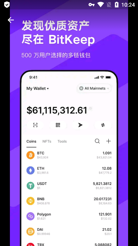 tp钱包app_如何下载tp钱包教程_tpt钱包下载