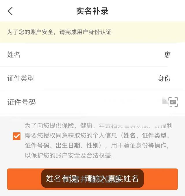 钱包改密码怎么改_cf改名卡改名空格_tp钱包怎么改名字