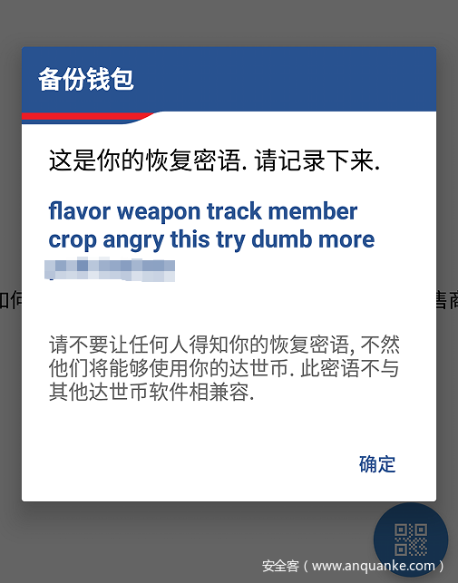 苹果手机安装tp钱包的重要事项