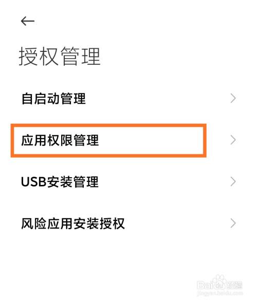 取消TP钱包授权，简单操作