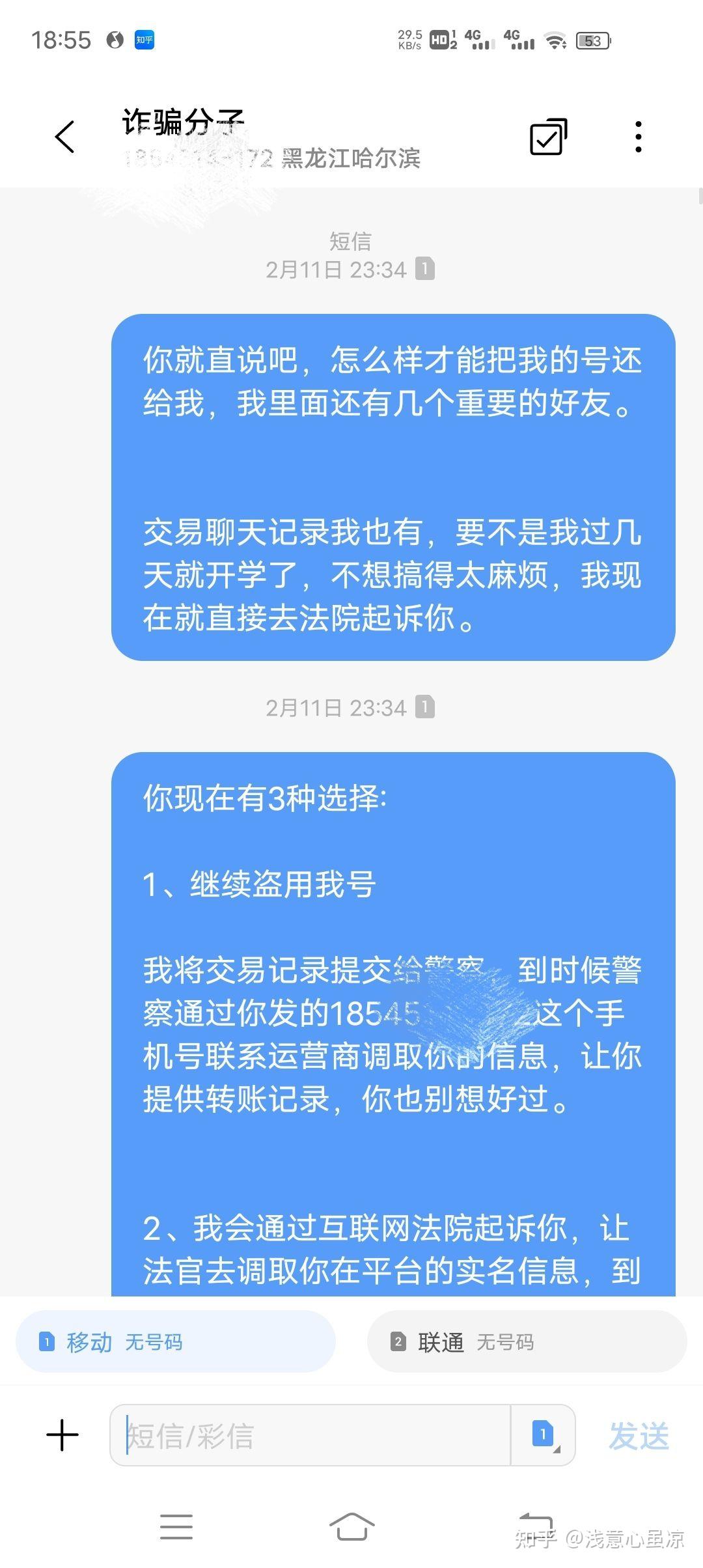 钱被骗了追回流程_钱被骗成功追回案例_tp钱包被骗u怎么追回