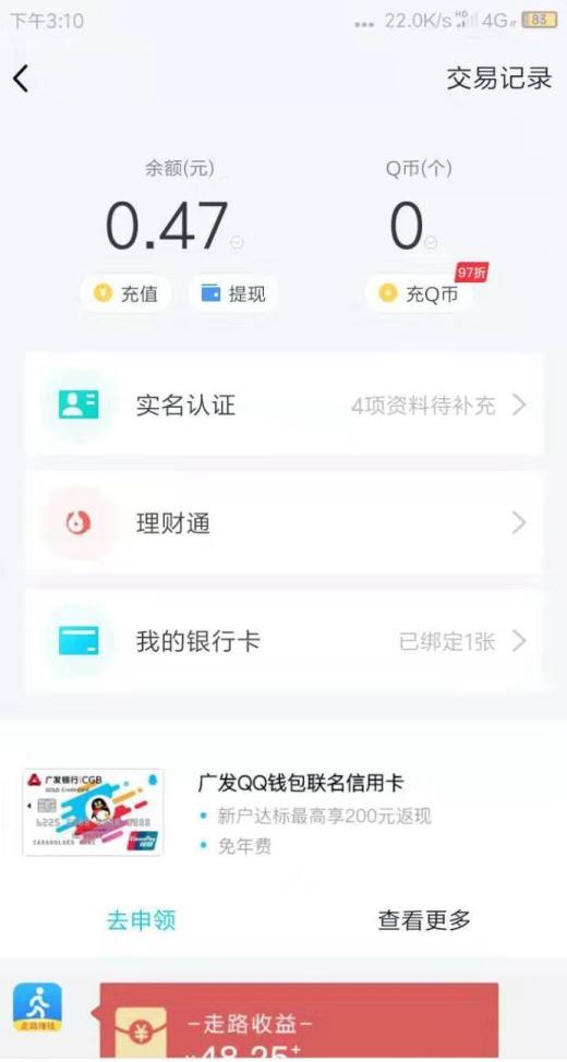 TP钱包实名认证，轻松在APP完成！