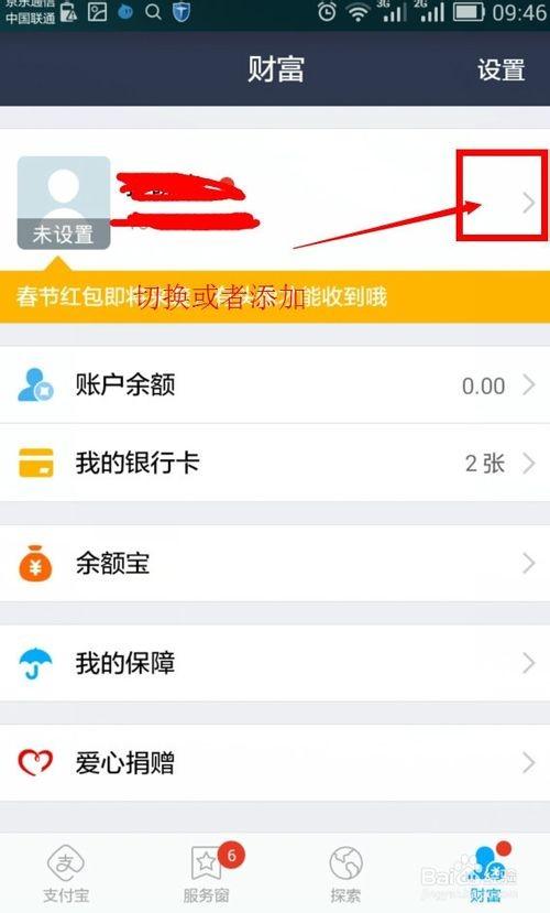 TP钱包退出登录，安全又简便！