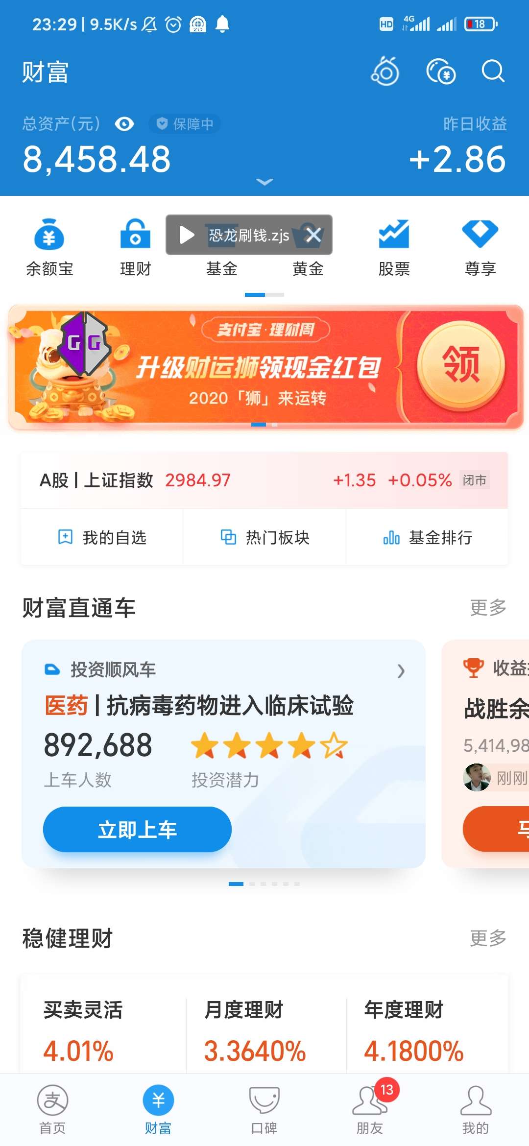 TP钱包APP，轻松下载，方便快捷！