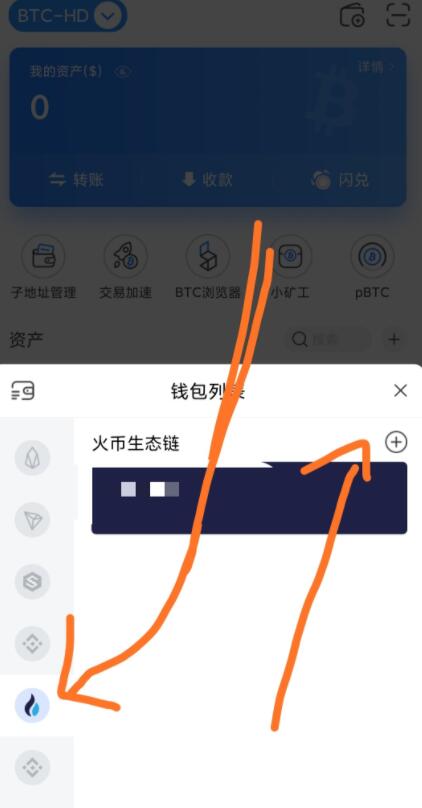 tp钱包上怎么买币安链的币_币包钱包_币钱包怎么使用