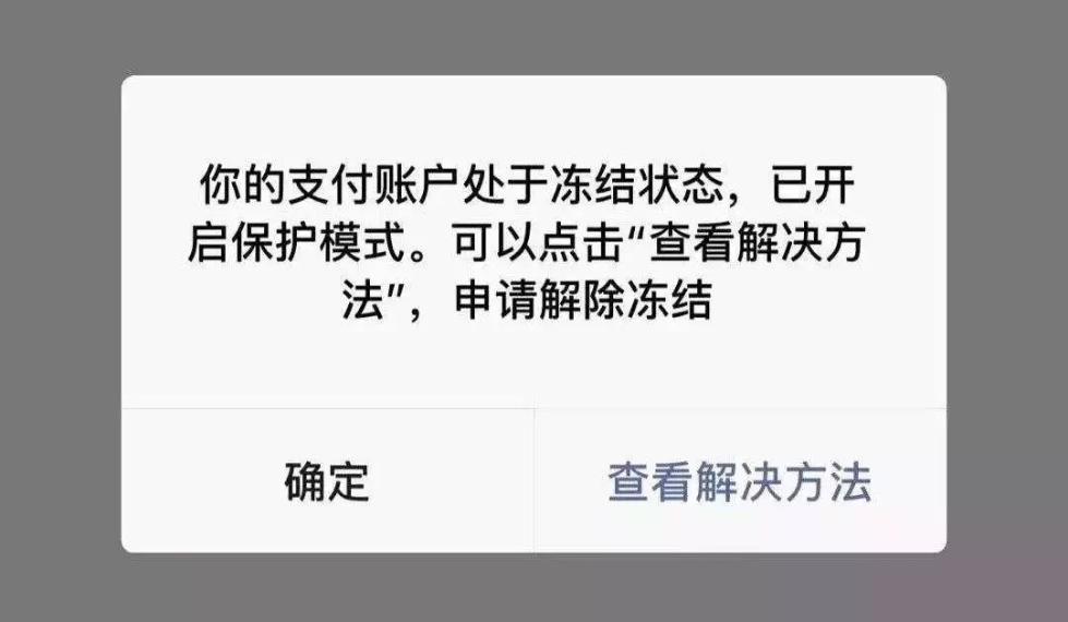 被骗后冻结对方银行卡钱还在_投资被骗了冻结我的银行卡_tp钱包被骗可以冻结地址资产吗