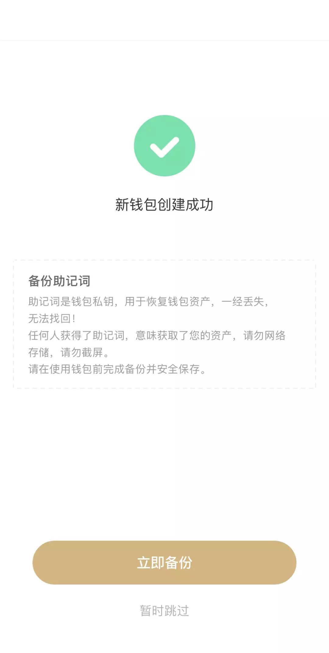 钱包使用教程_pc端和app端是什么意思_tp钱包PC端使用说明