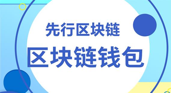 中国钱包支付集团有限公司_中国钱包app_tp钱包是中国的吗