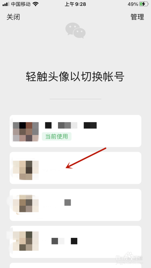 tp钱包怎么切换账号_tp钱包切换账号_钱包怎么切换主网