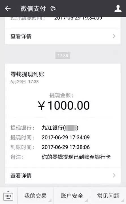 微信转账到qq钱包_微信如何转账到qq钱包_tp钱包怎么转账到欧易