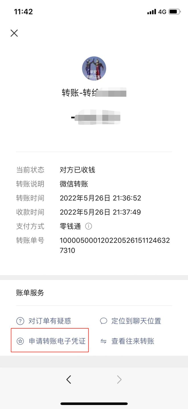 tp钱包怎么转账到欧易_微信转账到qq钱包_微信如何转账到qq钱包