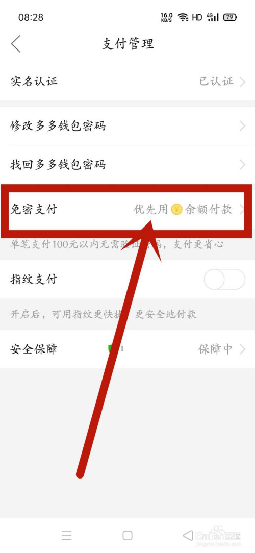 tp钱包权限管理_如何关闭钱包授权_tp钱包怎么关闭授权