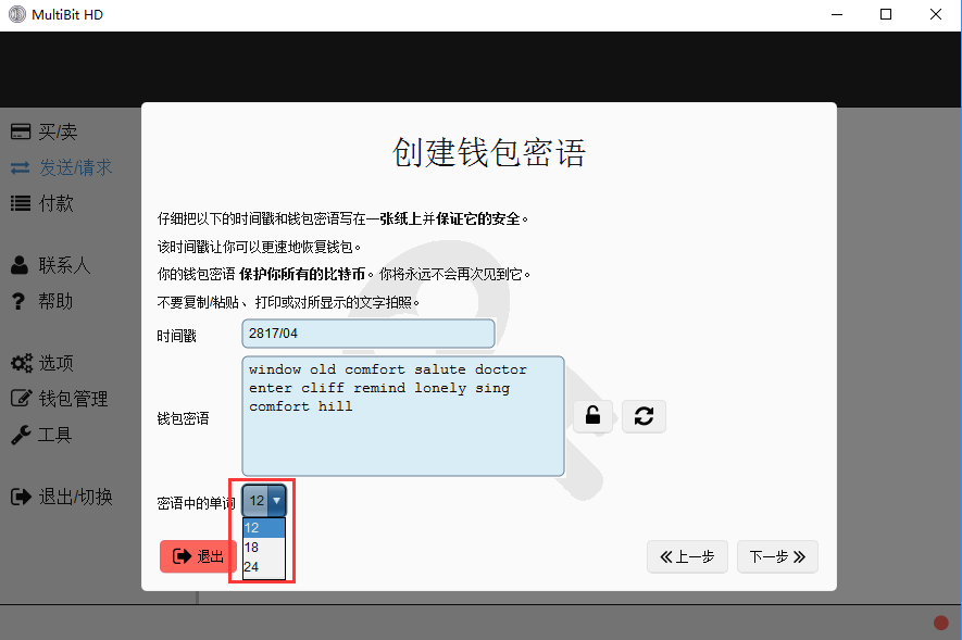 钱包安装公交优惠卡_0k钱包安装_tp钱包怎么安装