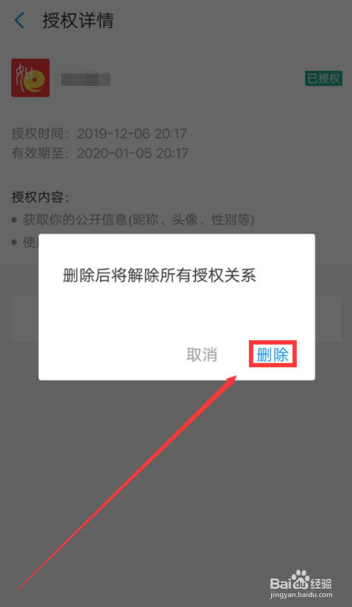 钱包授权取消后又出来_tp钱包 取消授权_如何关闭钱包授权