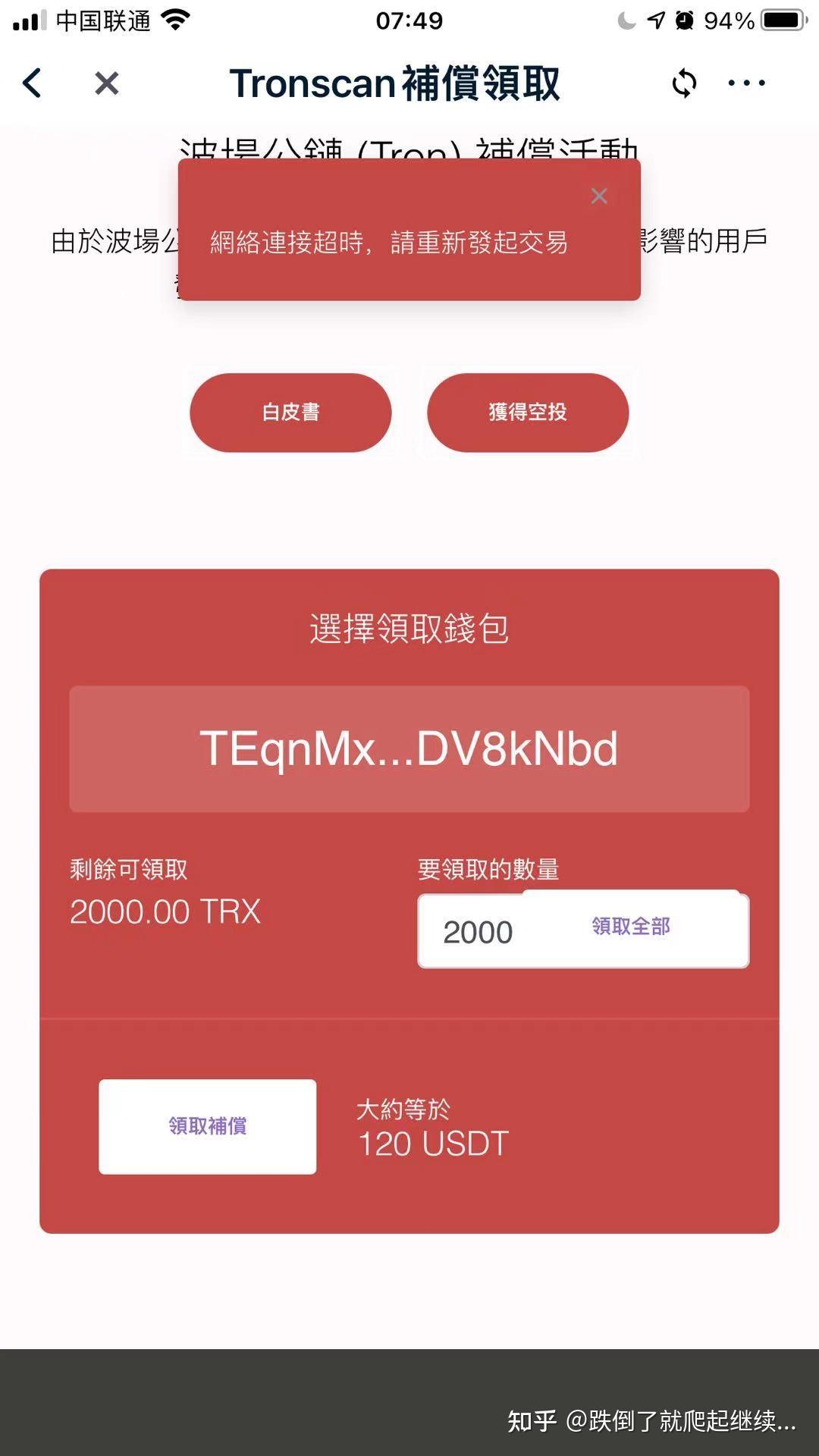 tp钱包无法闪兑_tp钱包闪兑没到账_imtoken钱包闪兑