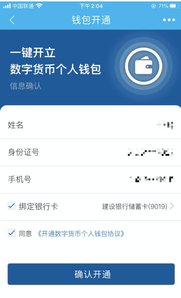 钱包app官网下载_钱包官方网站_TP钱包官方网免费下载