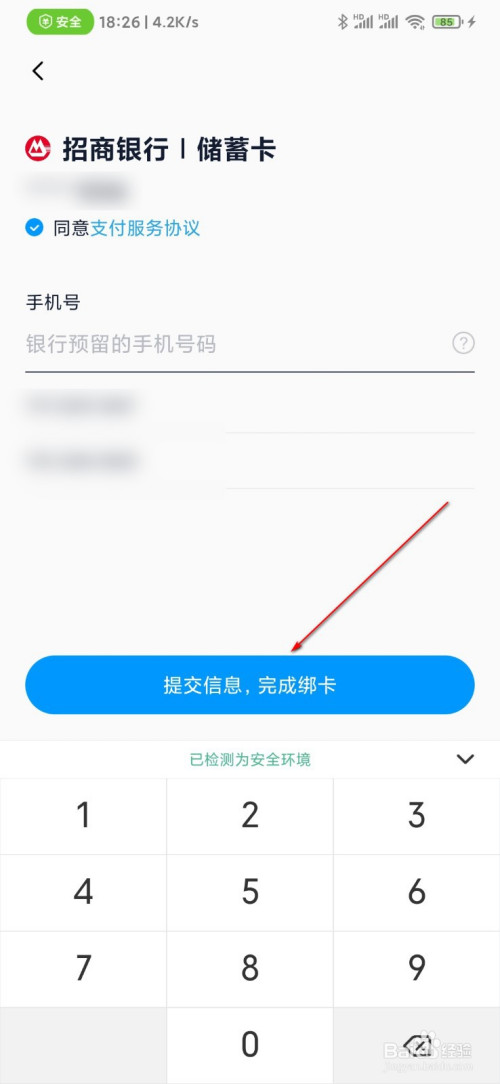 TP钱包绑银行卡，一步搞定！