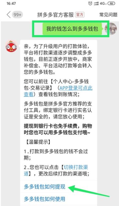 TP钱包被盗，如何联系客服？