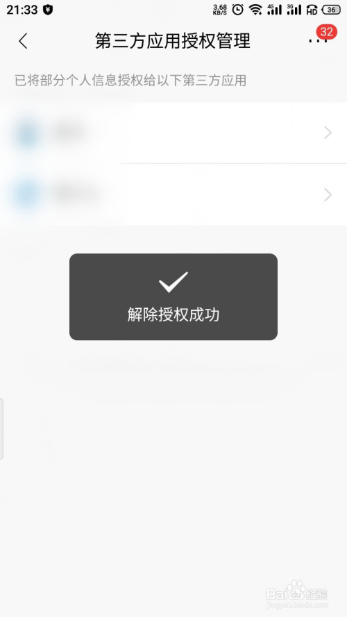 钱包授权取消后是不是就无法_钱包授权取消_TP钱包怎么取消授权