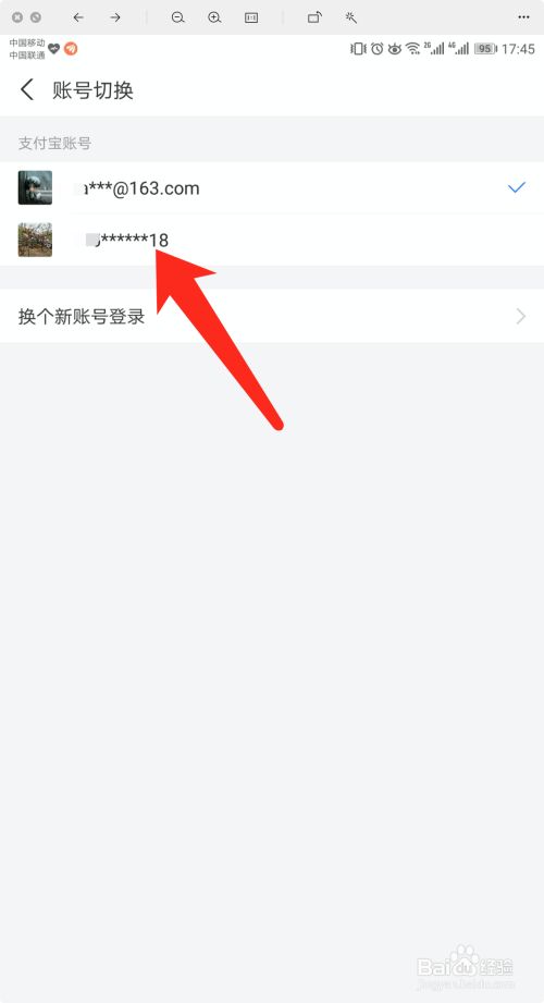 tp钱包如何切换账号登录_tp钱包怎么切换账号_tp钱包换手机登录