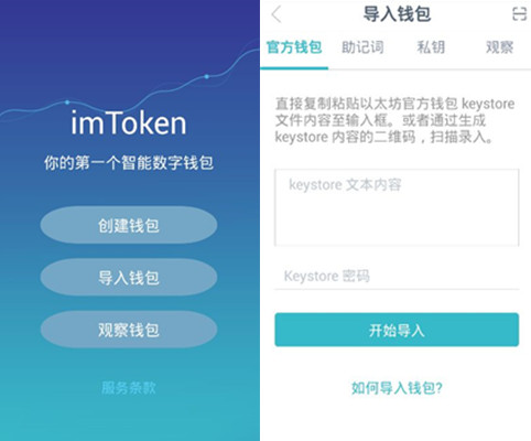 轻松学会TP钱包APP导入