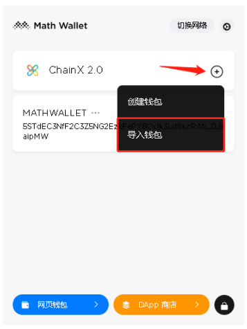 钱包导入失败_钱包导入passphrase_tp怎么导入钱包