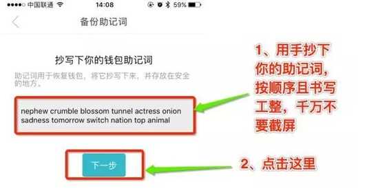 忘记tp钱包密码？解决方法一览！
