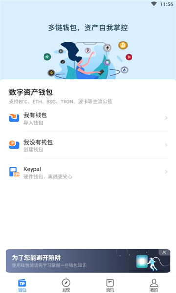 imtoken钱包浏览器_钱包浏览器或dapp_tp钱包怎么授权浏览器