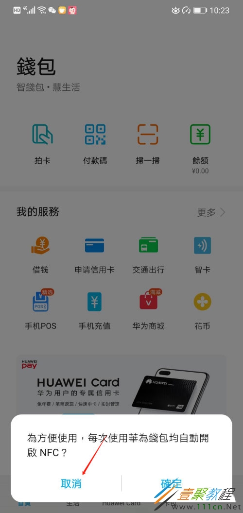 tp钱包怎么退出登录_tp钱包如何退出_将退出钱包6621007