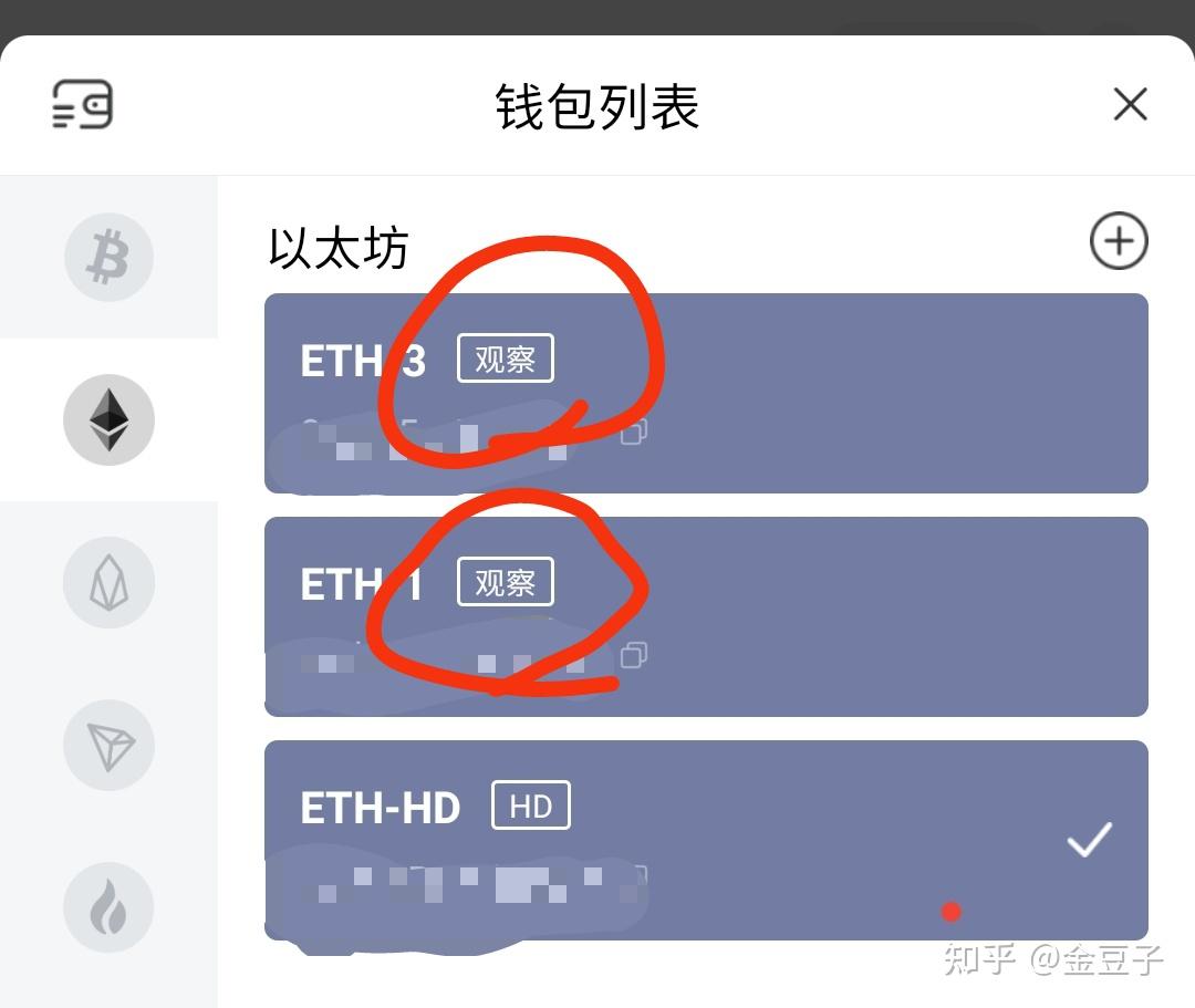 tp钱包观察钱包怎么转币_观察钱包的币能不能整出来_钱包观察模式