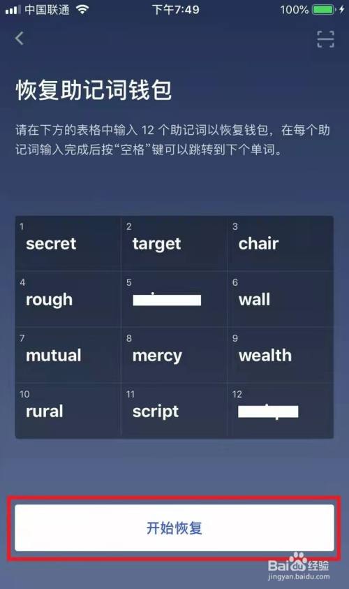 im钱包导入助记词币不见了_钱包记住词怎么导入_TP钱包如何用助记词导入钱包