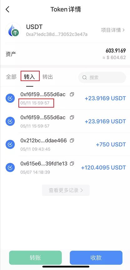 钱包存usdt挖矿骗局_tp钱包怎么存usdt_钱包存usdt挖okt