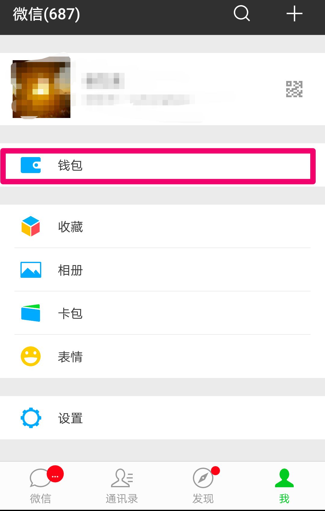 tp钱包的客服微信_微信钱包客服电话号码是多少_微信钱包人工客服热线电话