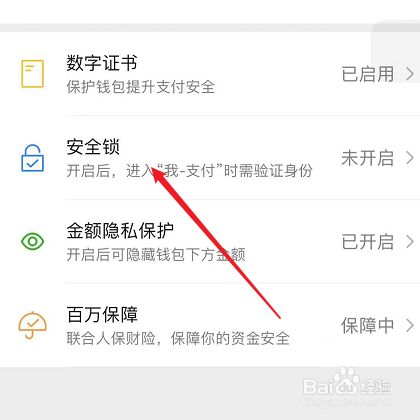 设置tp钱包交易密码，轻松安全！
