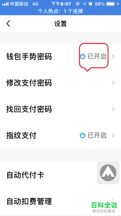 tp钱包怎么设置交易密码_tp钱包交易密码怎么改_tp钱包密码设置密码
