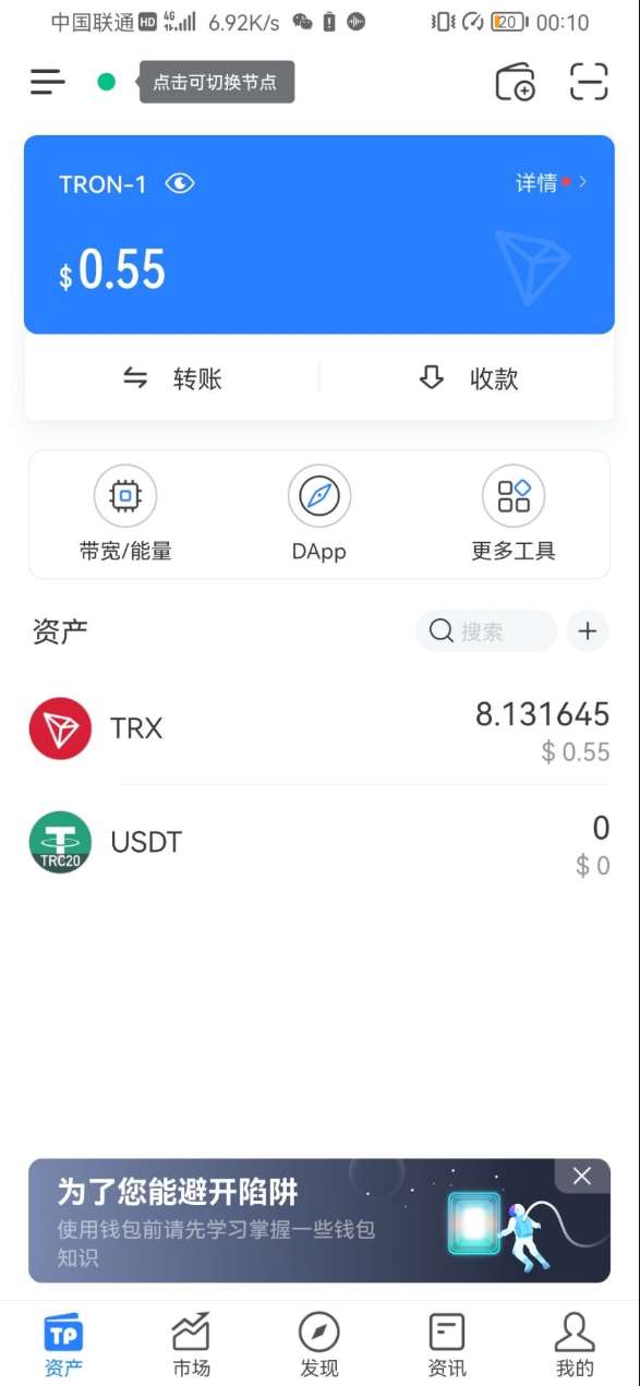 TP钱包添加资产，简单轻松！