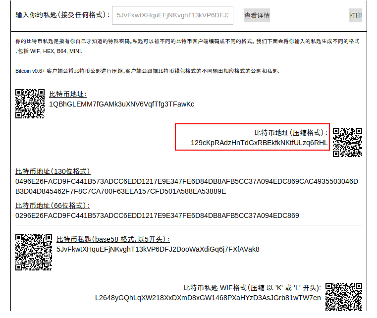 TP钱包私钥_莱特币钱包导出私钥_公钥加密私钥解密