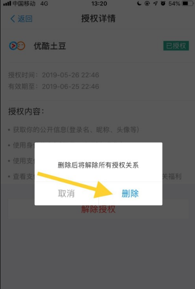 TP钱包取消授权，解除方法一览！