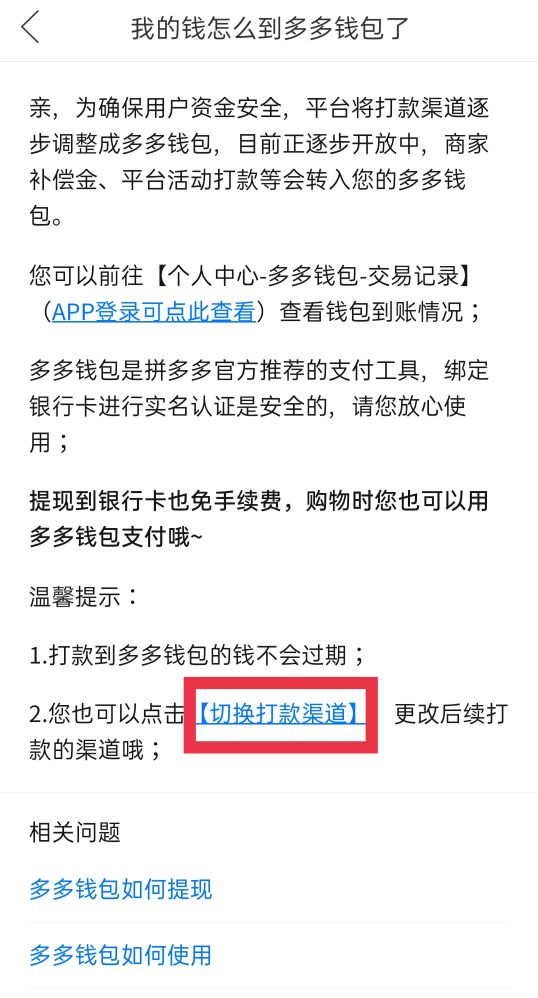 TP钱包会清退吗？揭秘钱包内幕！