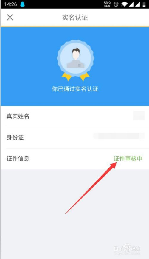 钱包实名认证怎么更换_钱包实名认证没有银行卡怎么办_tp钱包在哪里实名认证