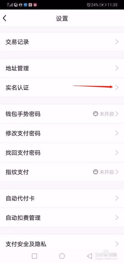 tp钱包实名认证_钱包实名认证和游戏实名认证_钱包实名认证怎么更换