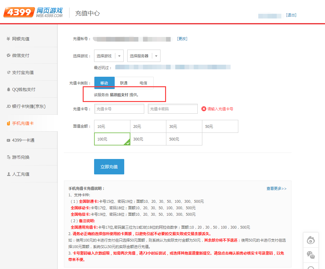怎么向tp钱包充值_钱包充值中心客服电话_钱包充值交通卡未完成付款