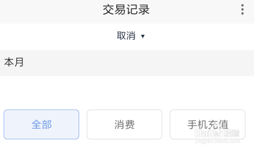 钱包充值中心客服电话_怎么向tp钱包充值_钱包充值交通卡未完成付款