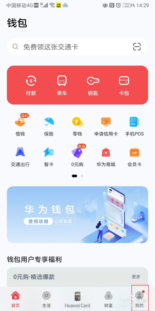 钱包创建失败_tp如何创建钱包_钱包创建教程