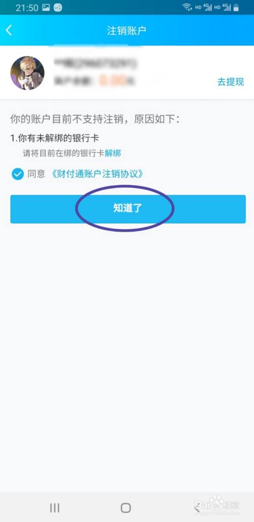 tp钱包如何退出_tp钱包退出登录_如何退出tp钱包